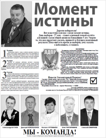 2012. - 24 мая. - С. 3